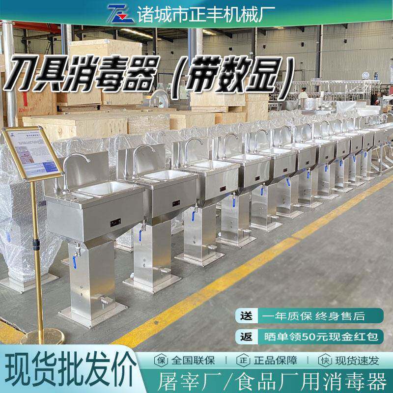生猪屠宰刀具消毒器 厂家现货恒温加热带数显刀具消毒洗手池