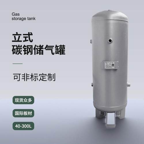 现货立式储气空压机储真空缓冲压缩设备压力容器储气