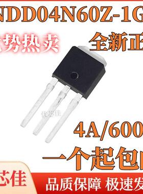 全新原装 NDD04N60Z-1G 4N60ZG N沟道场效电晶体 4A/600V 直插TO2