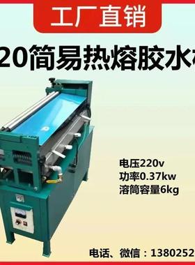 772020简易机热熔胶水节机涂人胶上胶机 省力物力