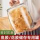 鱼胶储存罐花胶分装 干货茶罐玻璃瓶密 瓶保存海参海味瓶子储物干