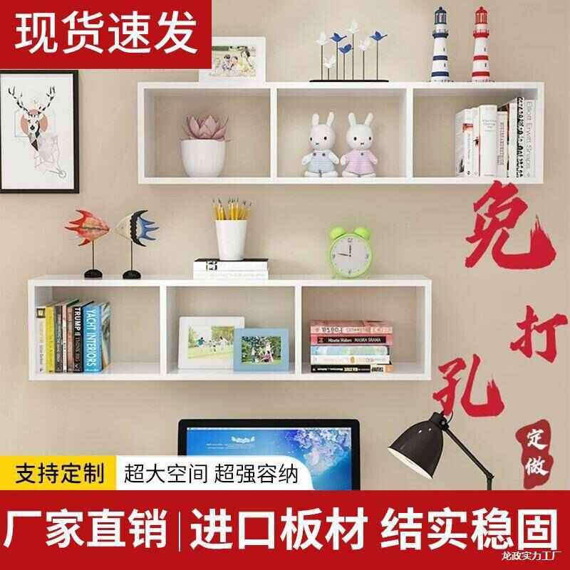 免打孔墙上置物架书架酒柜酒架壁挂式客厅卧室厨房多功能收赵之周,住宅家具,搁板/置物架/家用陈列架,淘宝优惠券,粉丝福利购,淘宝优惠卷