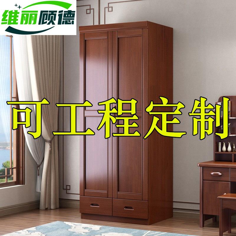 新中式木衣卧室实平门两门衣柜衣橱开小户型家用现代简约两门收纳