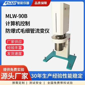 毛细管流变仪无线遥控精密传动精准调速可扩展成双压头试验方