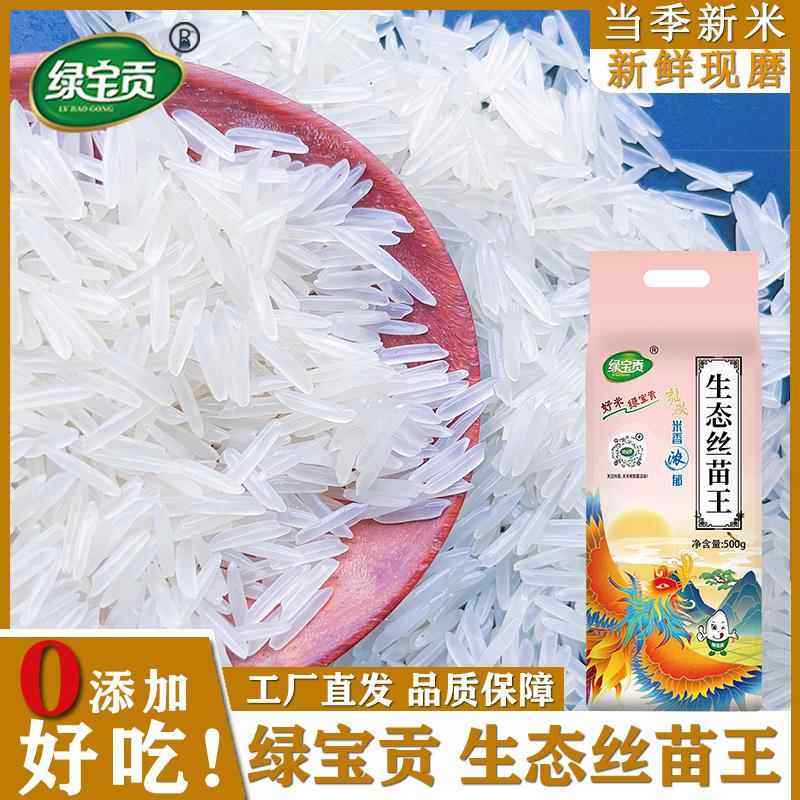 绿宝贡1-20斤丝苗王新米煮饭软糯长粒香大米优质大米,粮油调味/速食/干货/烘焙,下饭/拌饭酱/拌饭料,淘宝优惠券,粉丝福利购,淘宝优惠卷