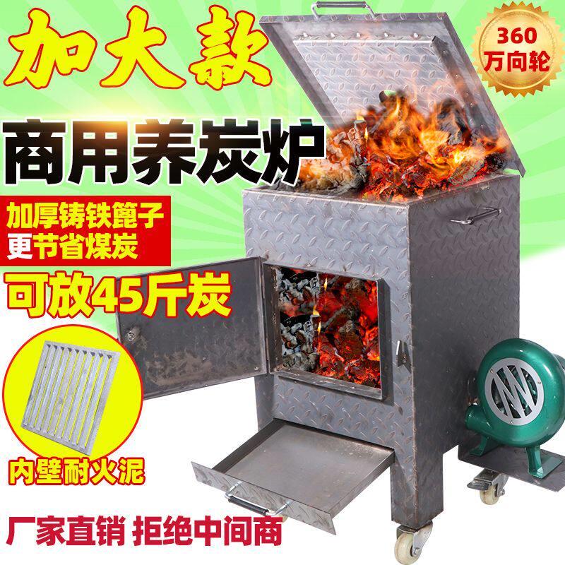 商用加厚养碳炉烤肉店养炭桶火锅店烧碳炉生碳炉餐厅烧烤店养炭炉
