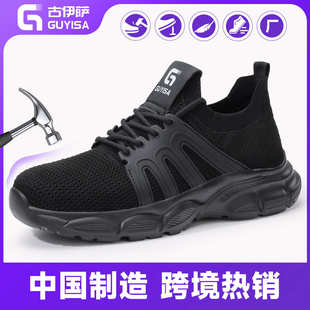 防护工作鞋 四季 防砸防刺穿舒适久站不累安全鞋 新款 厂家批发 劳保鞋