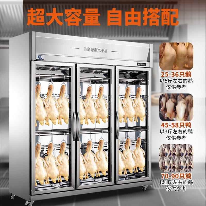 雅绅胚宝厂家供不锈钢商用烧INF鸡烧解鹅烧腊冻风直干柜双门烤鸭