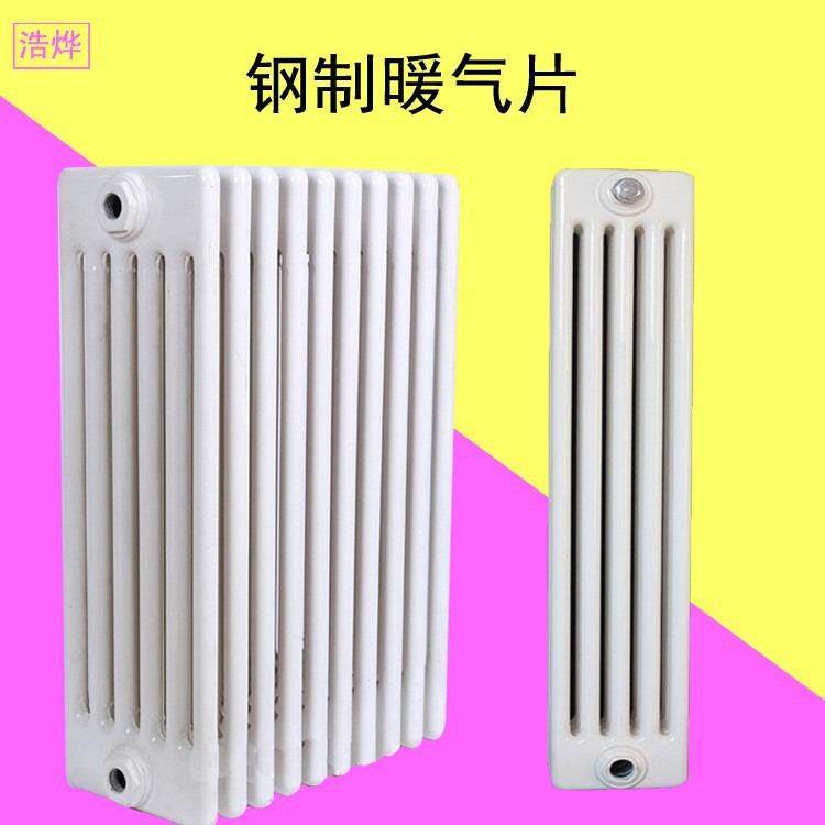 低碳暖气片壁挂式工程用家用卧室集中供暖厂家新型立式暖气片