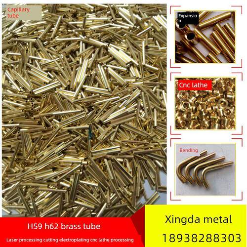 H65黄铜管精密毛细管铜管薄壁铜管精密切割车加工