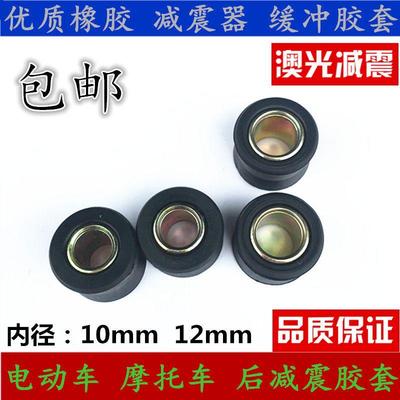 摩托车电动车后减震缓冲胶圈后避震衬套固定圈助力车后减震器胶套