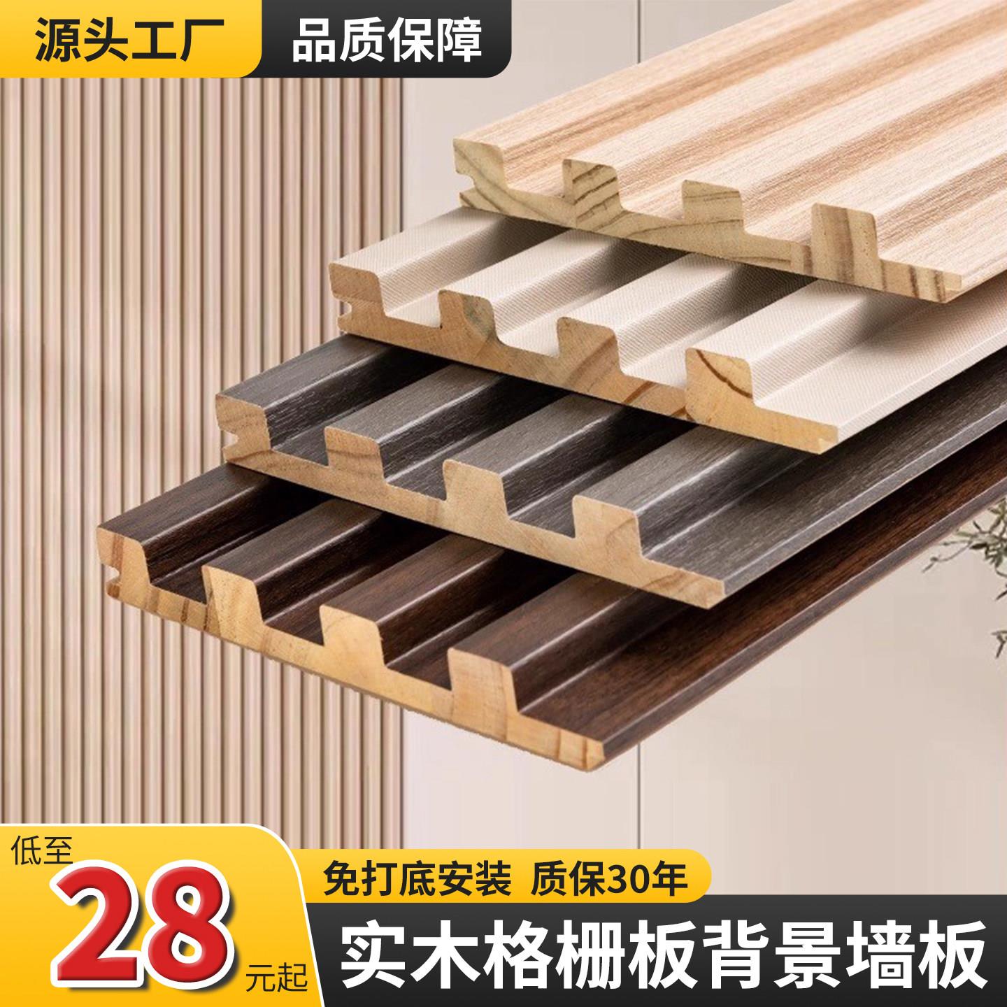 实木格栅板背景墙装饰凹凸形小长城板电视护墙板隔墙网红木饰面板