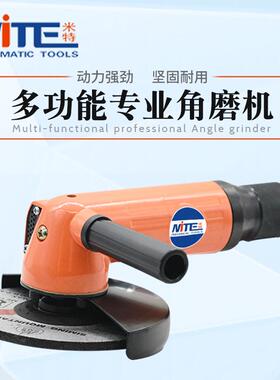 米特NT-949工业级气动角磨机5寸抛光打磨机125mm砂轮机气动角磨机