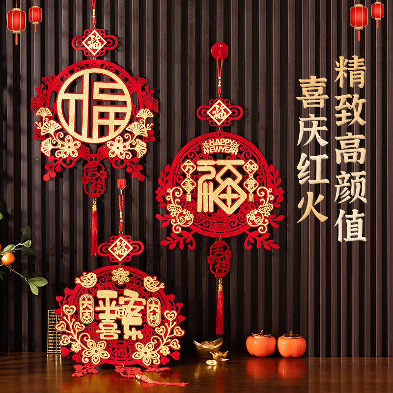 2026春节新年跨境福字挂件植绒挂饰过年马年新房布置客厅装饰