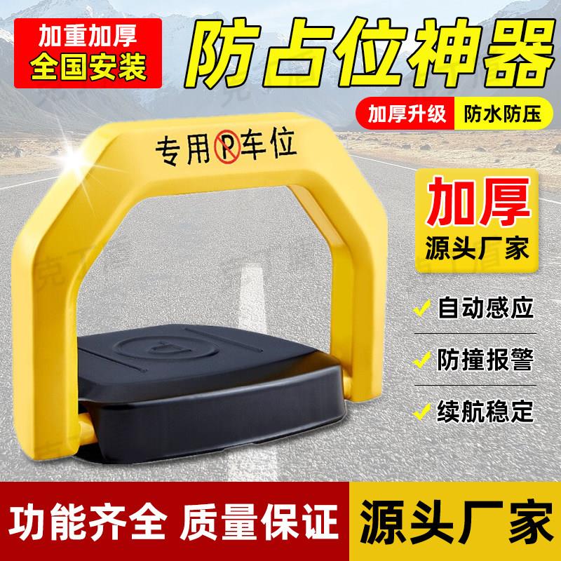克丁盾智能遥控车位锁车位锁防占用停汽车占位车库地桩自动升降加