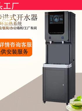通用饮水台学校饮水机刷卡扫码商用即烧即热净水步进式开水器工厂
