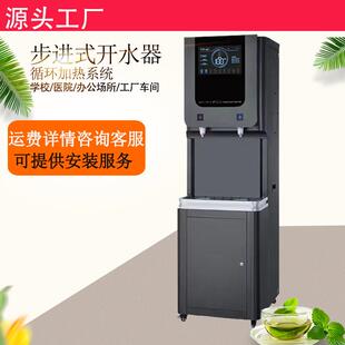 通用饮水台学校饮水机刷卡扫码 开水器工厂 商用即烧即热净水步进式