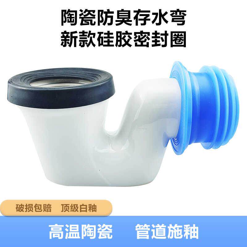 蹲便器配件橡胶圈陶瓷存水弯头两件式大便器蹲坑防臭弯管便池S鹅,家装主材,蹲便器配件,淘宝优惠券,粉丝福利购,淘宝优惠卷