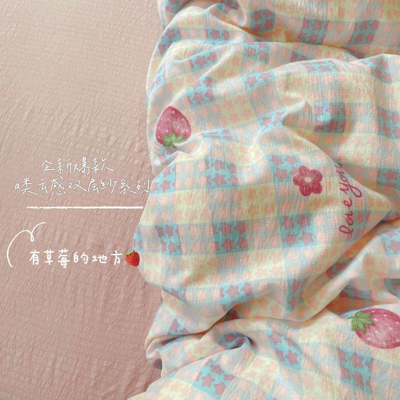 宿舍床单三件套少女心草莓针织双层纱超柔软四件套水洗棉提花被套
