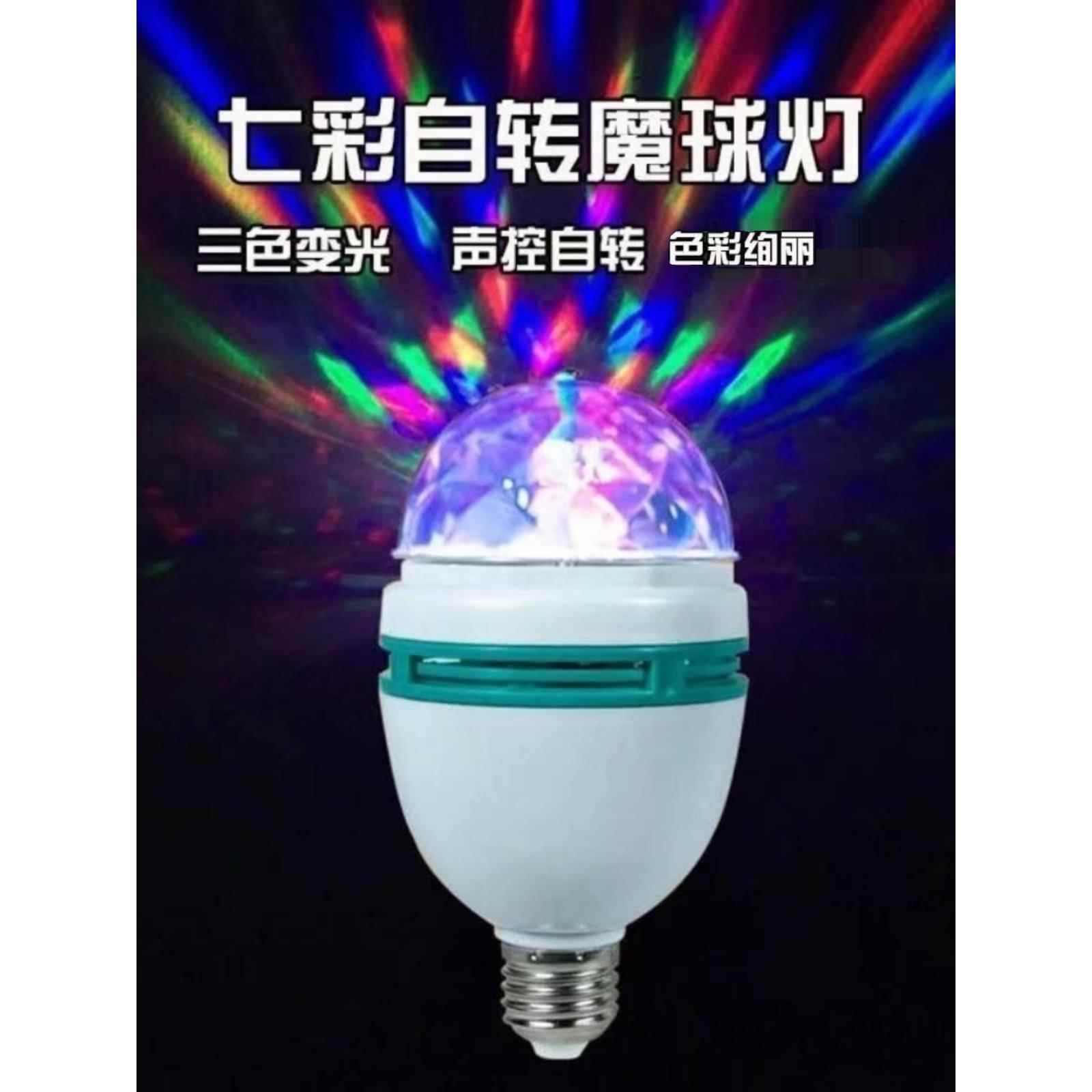七彩旋转彩灯爆闪自动舞台灯家用ktv闪光灯360度九彩灯12色蹦迪灯