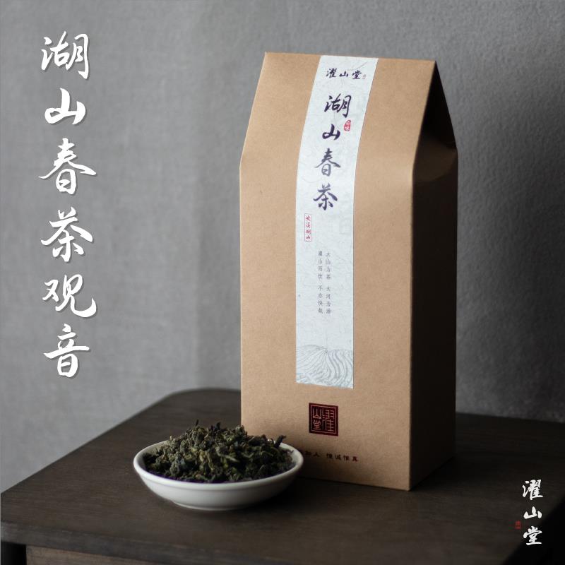 濯山堂2025新茶湖山春茶铁观音安溪清香型乌龙茶老马侃茶100/250g