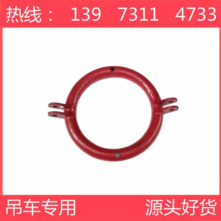 中联重科吊车配件小钩高度限位吊环浦沅16H20H25V30V50V60吨70用