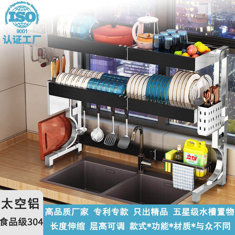 太空铝304不锈钢厨房水槽置物架收纳碗架台面沥水架伸缩款储物