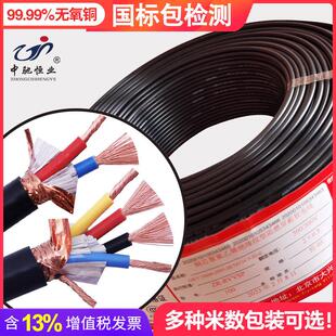 中驰】国标保检 纯铜RVVP 四芯屏蔽电线电缆 4芯信号线软线通讯线