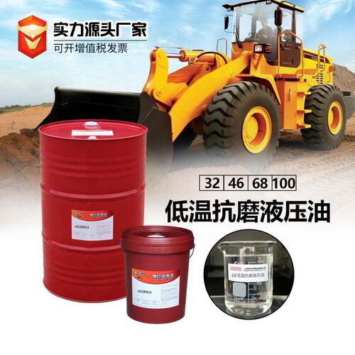 博仑68#低温抗磨液压油18L170KG工业润滑油厂家销售含税