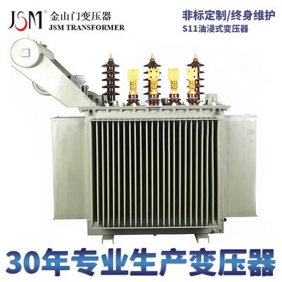 金山门油浸式变压器S11M-1250KVA/10KV系列配电变压器