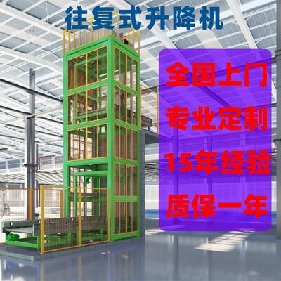 连续式智能提升机链式重载垂直运输上料升降机z型物料输送器电动
