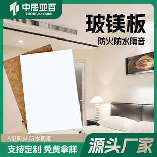 中空玻镁板岩棉板彩钢夹芯板厂房隔断墙保温净化板防火洁净板吊顶