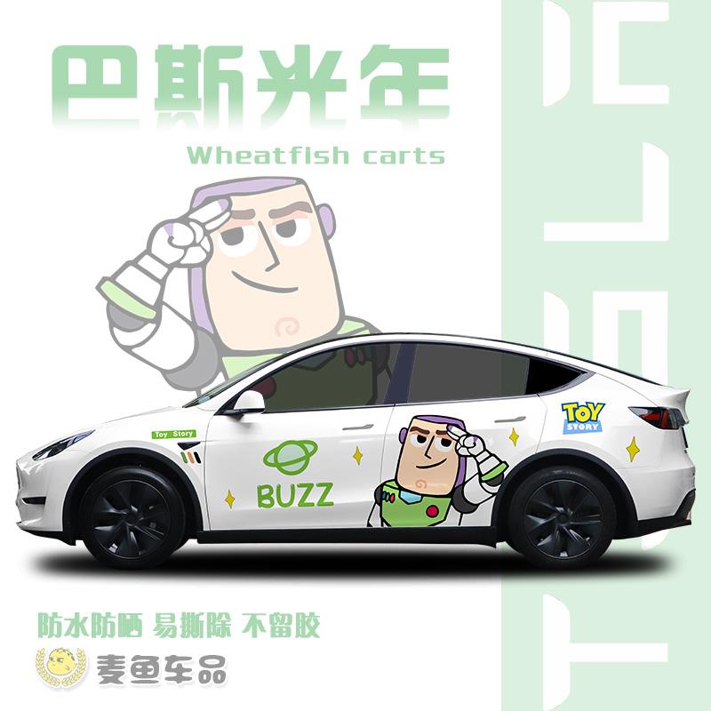 特斯拉ModelY巴斯光年车贴定制毛豆3玩具总动员拉花汽车身贴画纸
