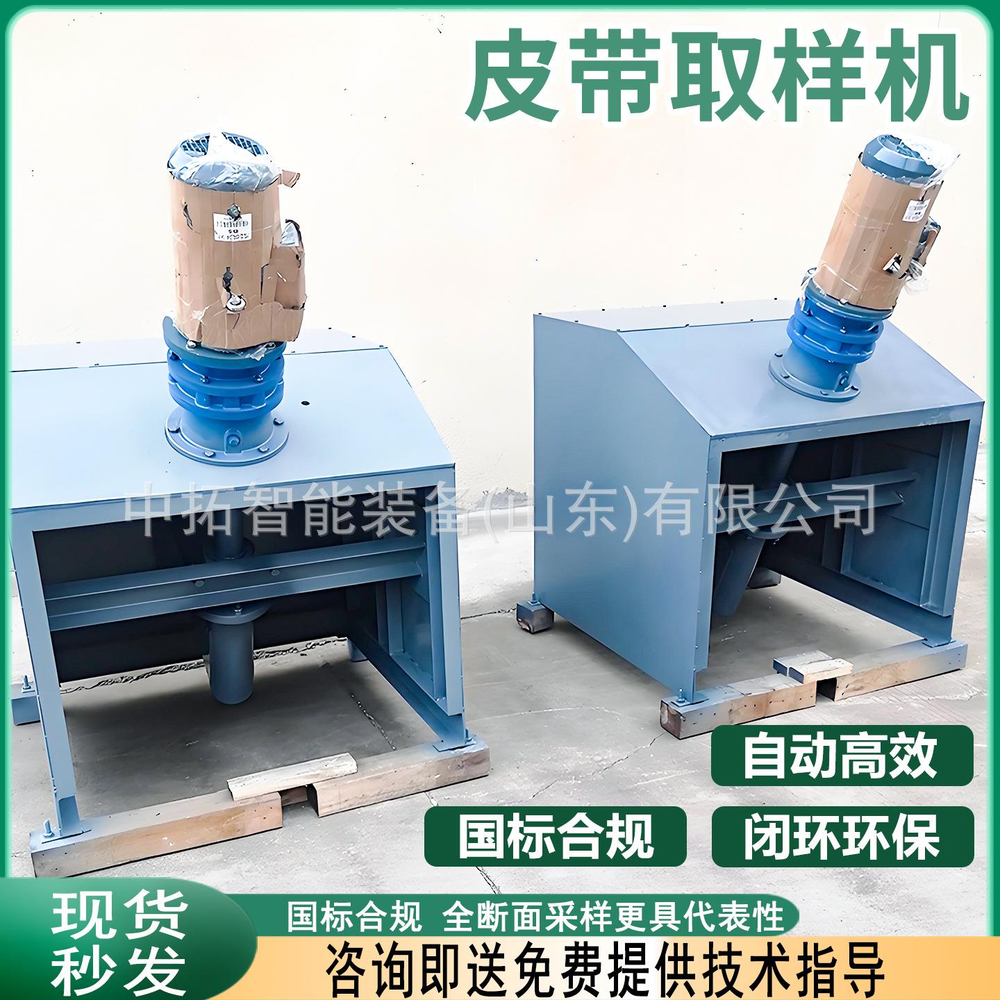 皮带头部取样机矿石皮带取样装置煤炭全自动皮带采样机皮带取样机