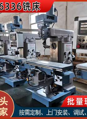 万能铣床X6336立式铣床 高精度金属加工设备 工厂车间重型铣削