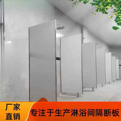大型浴场卫生间隔断板学校工程淋浴PVC共挤防水板公共淋浴间隔断