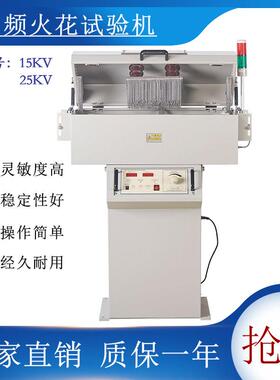 芯线外被押出机电线电缆检测试验机15KV工频火花机绝缘层测试缺陷