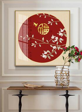 福字挂画画玄关装饰画厅画新中式百福客墙画图画入户进厅门LM8018