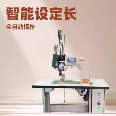 智能分边压缝机热风开骨机自动断带数控设定长度用于鞋面鞋里拼接