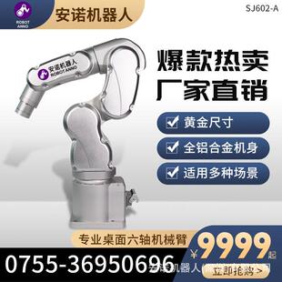 机械臂实验机械臂机器人运程控制机械臂自动识别机器人