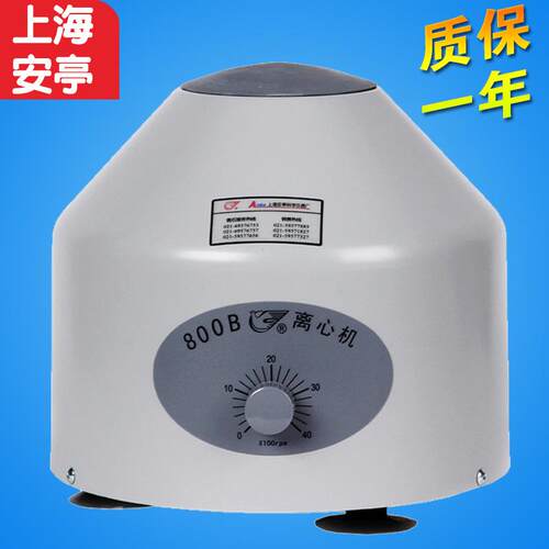 上海安亭飞鸽800B 小型美容/血液/实验室 低速台式离心机
