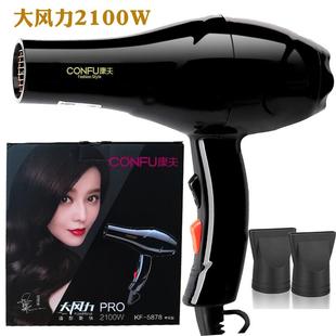 正品包邮康夫KF-5896升级版5878风筒发廊专业电吹风机2100W冷热吹