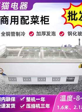 冷鲜肉展示柜商用配菜柜猪牛羊肉类超市生鲜柜熟食凉菜冷藏保鲜柜