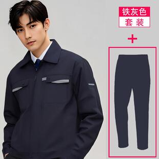 高档夏劳保服装套服装 电工服 酒店工程部工作制 短袖汽修美容季