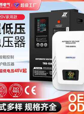 征西家用稳压器220V交流稳压电源超低压90V可调空调冰箱跨境10KVA