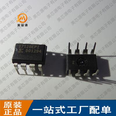 现货 XC17128EPD8I DIP-8 存储器用于FPGA配置PROM 芯片集成电路