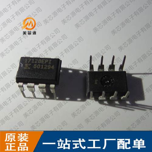 现货 XC17128EPD8I DIP-8 存储器用于FPGA配置PROM 芯片集成电路