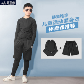 童装男童足球训练服紧身速干衣中大童儿童篮球服运动套装小学生胖