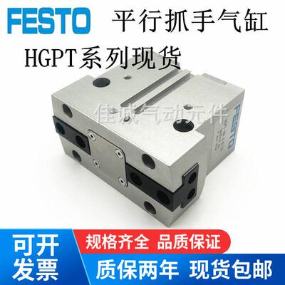 费斯托FESTO型手指气缸HGPT-16-20-25-35-40-50-63-80-A-B-G1-G2