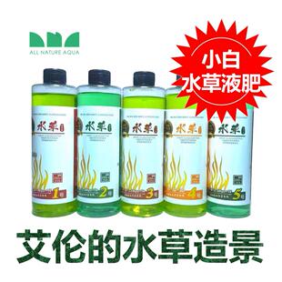 艾伦 素 水草造景水草综合液肥全元 素营养液钾肥氮肥铁肥中微量元